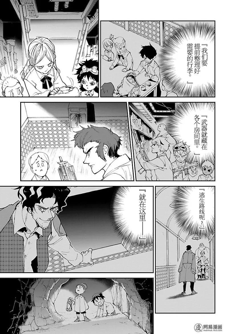 第104话