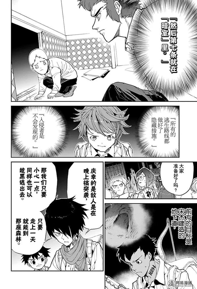 第104话