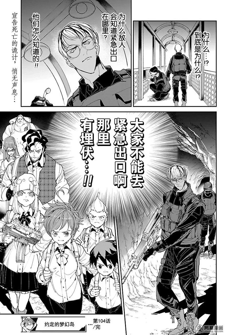 第104话