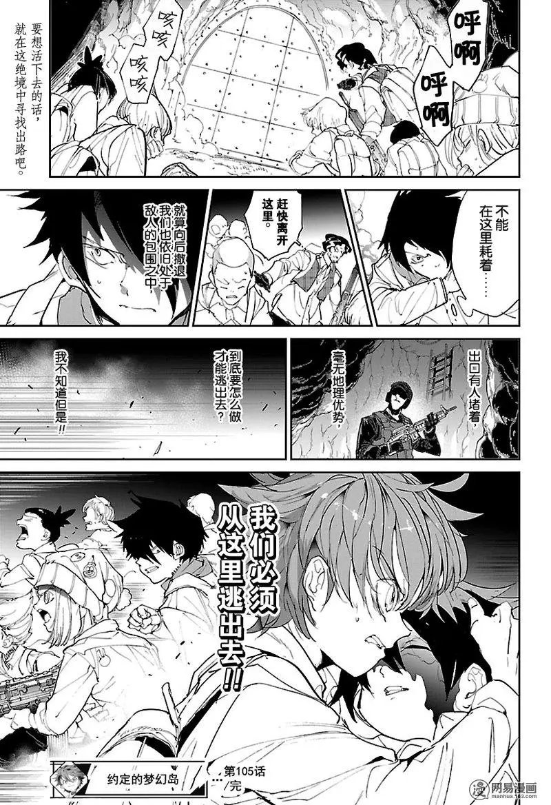 第105话