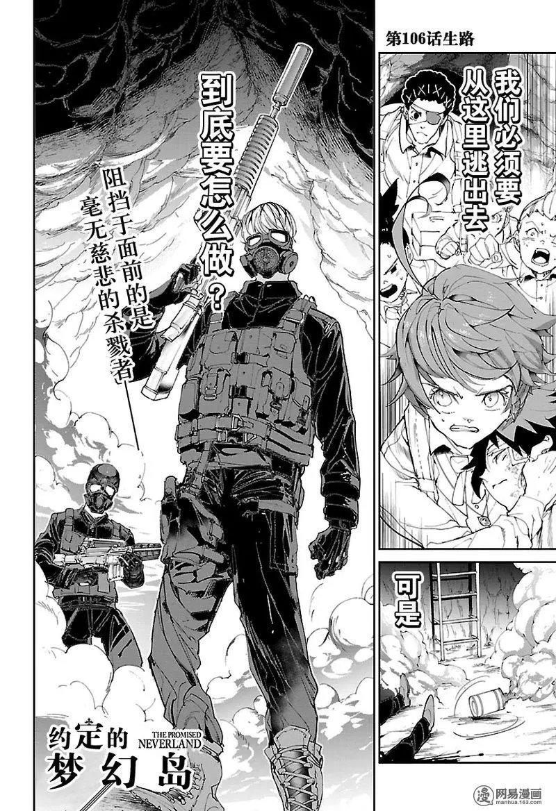 第106话