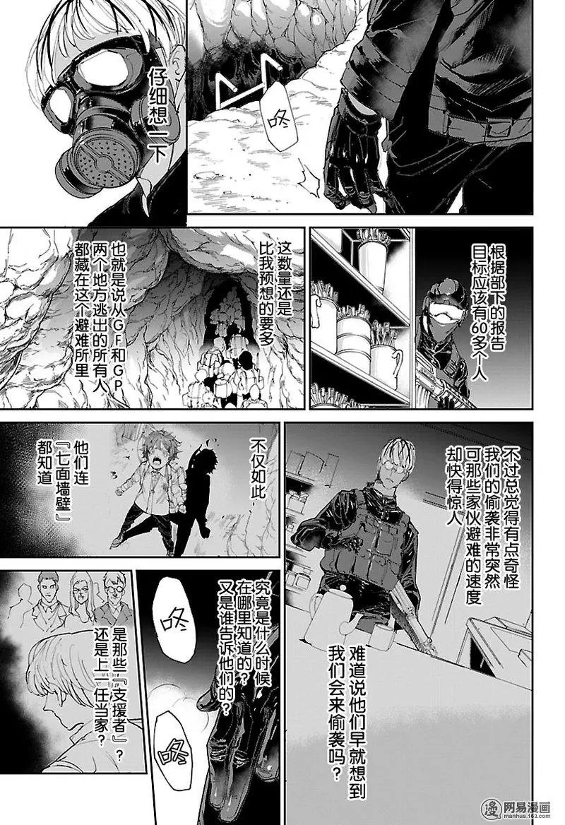 第106话