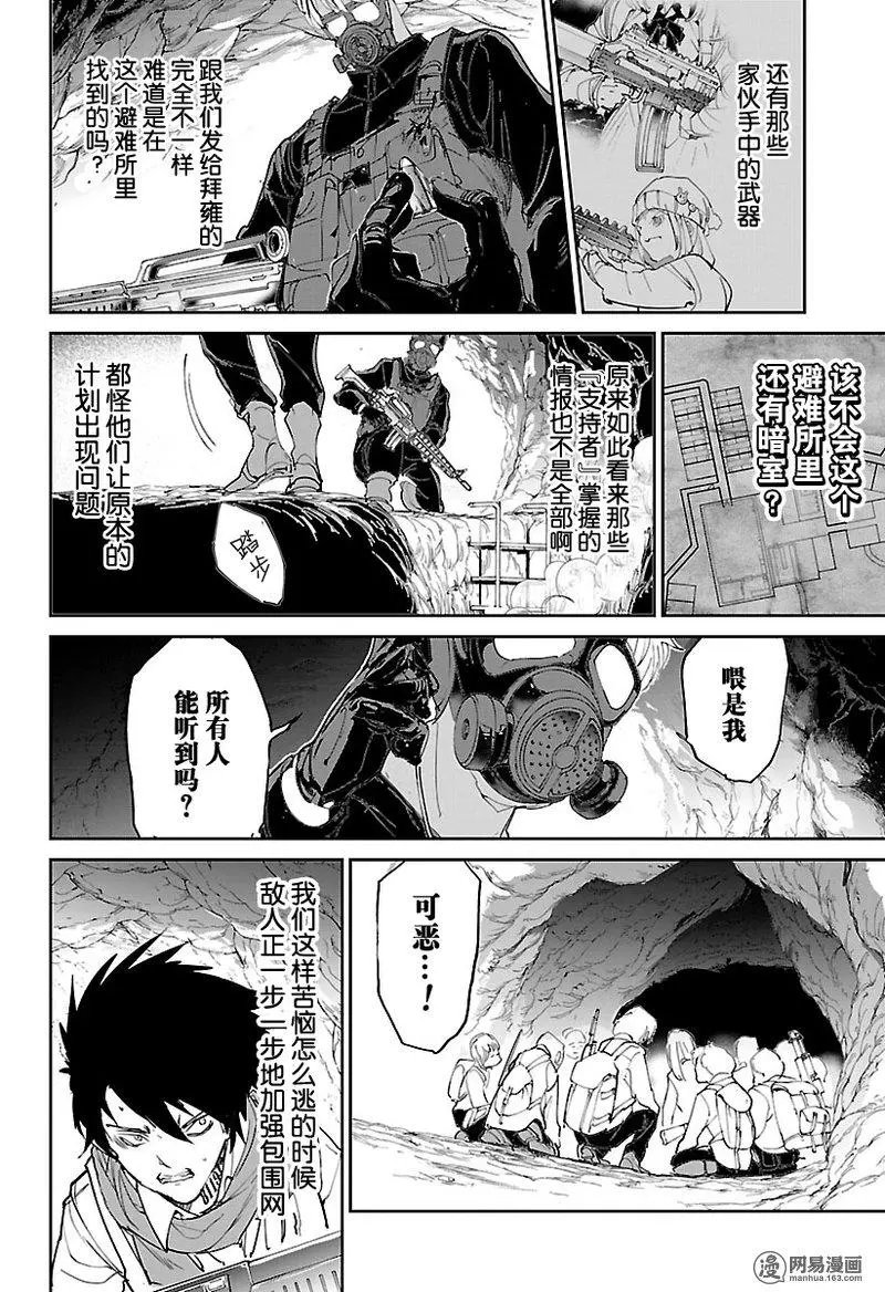 第106话
