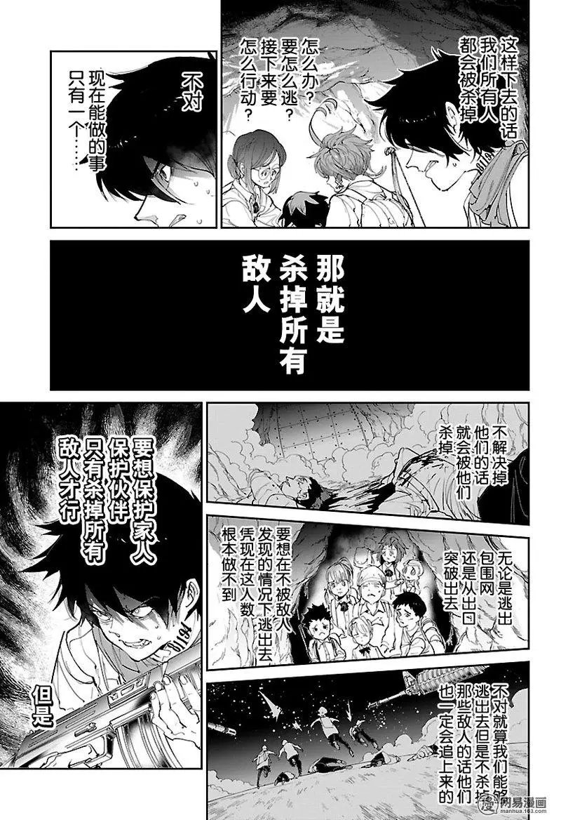 第106话