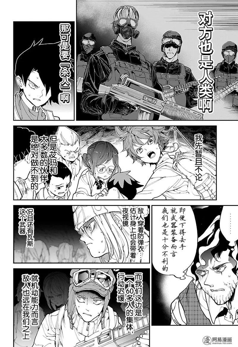 第106话