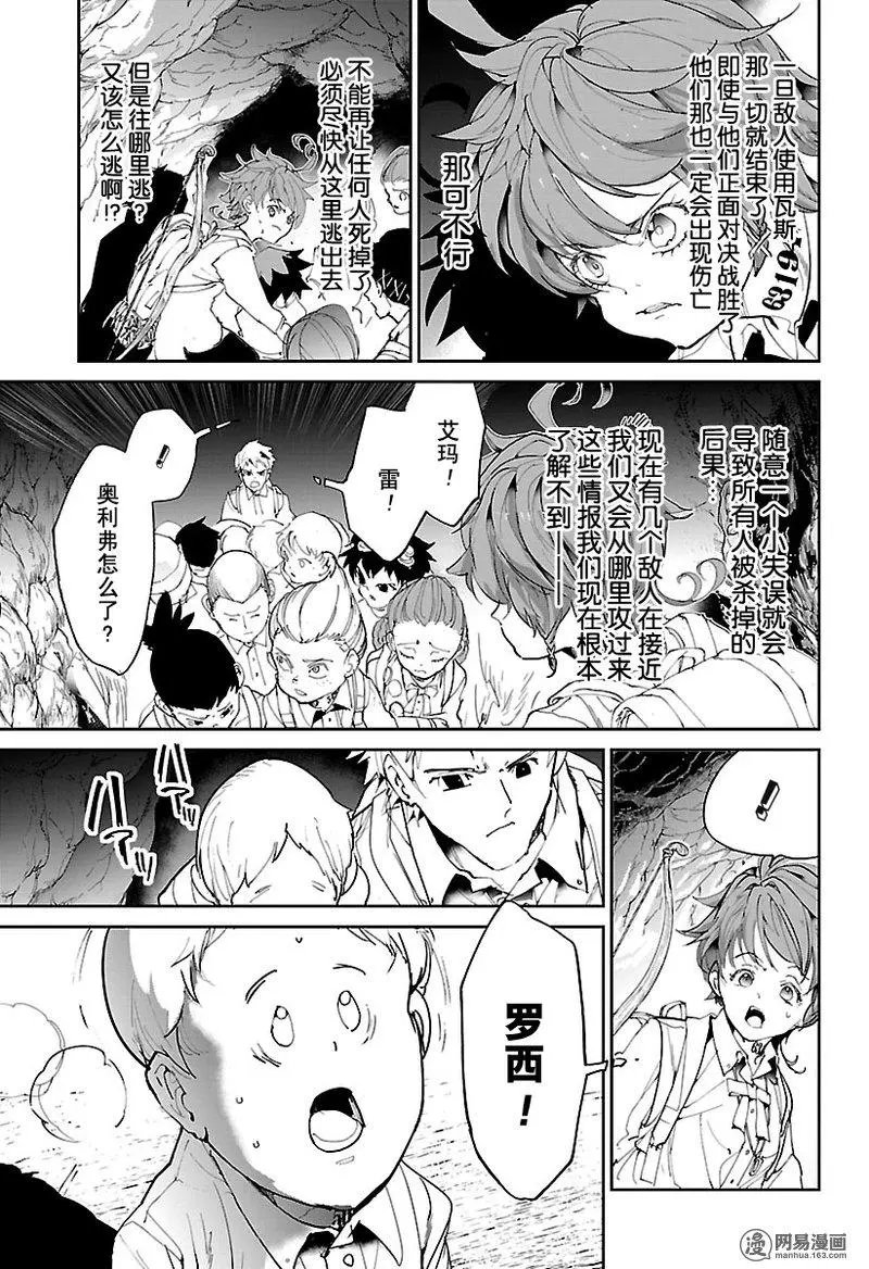 第106话