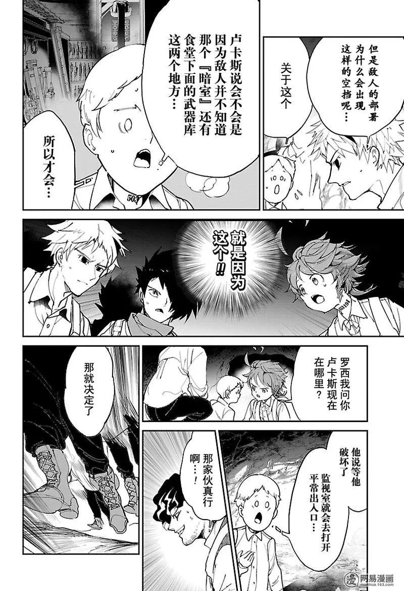 第106话