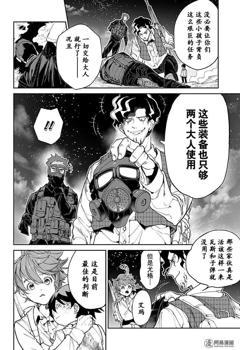 第106话