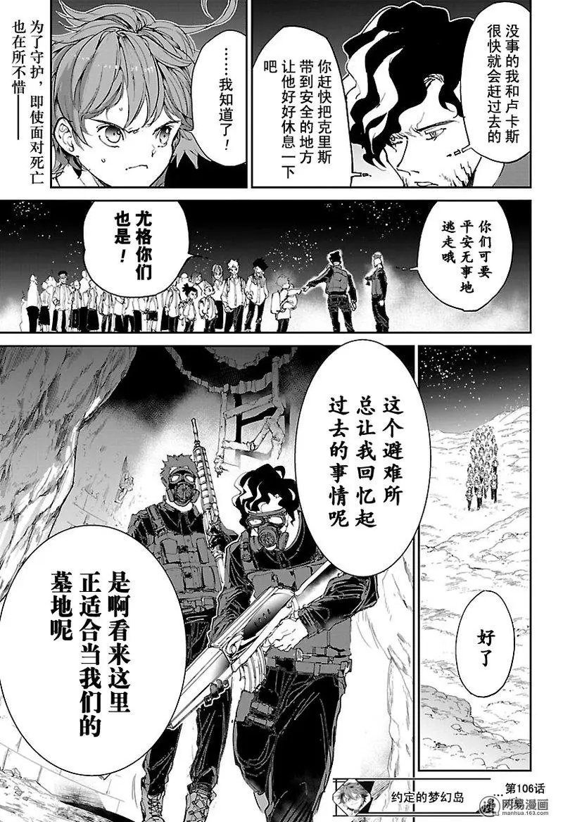第106话