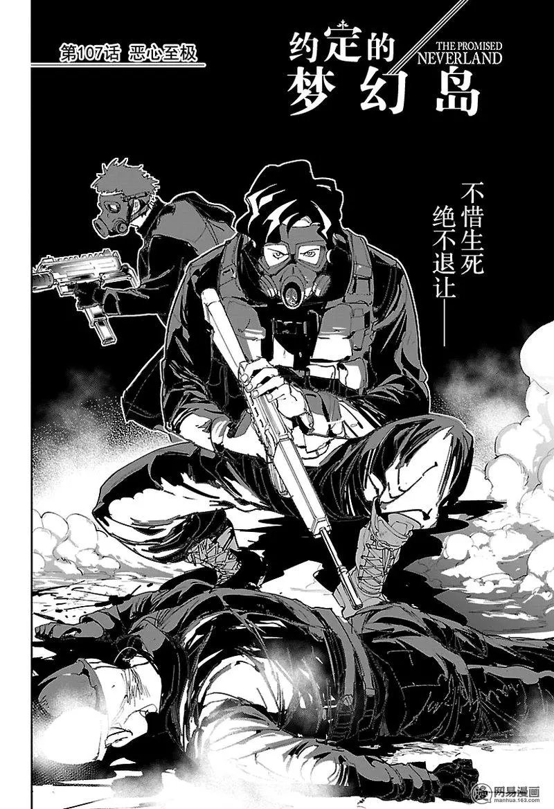 第107话