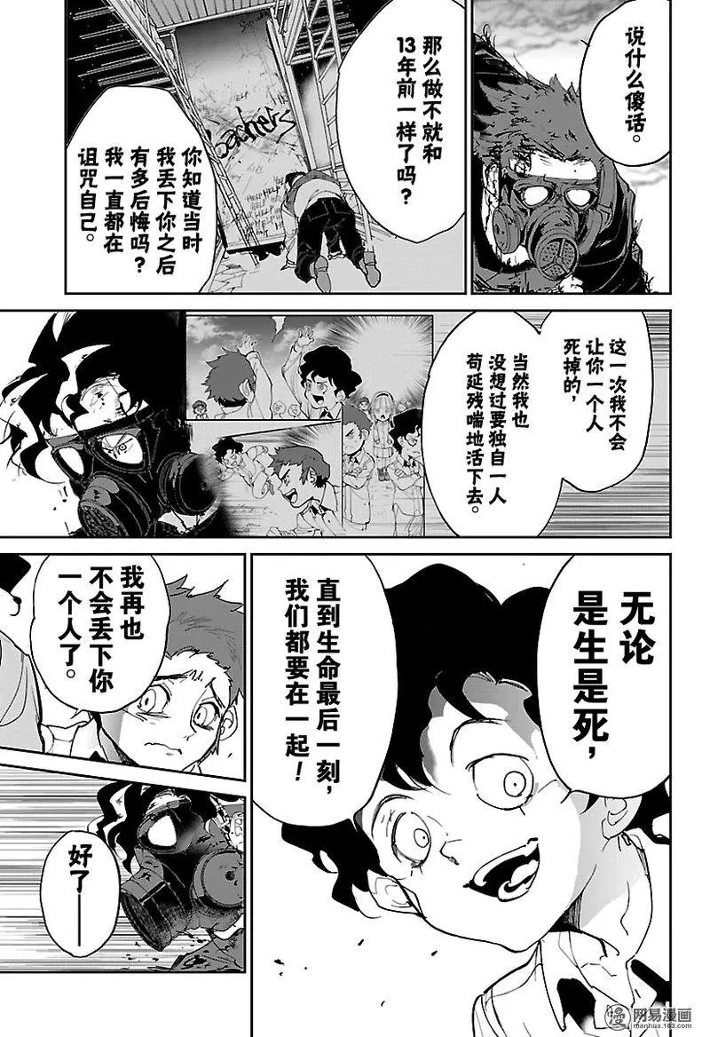 第108话