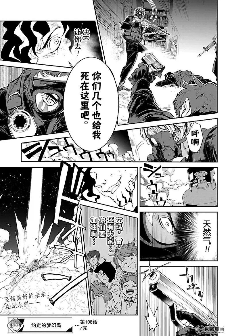 第108话