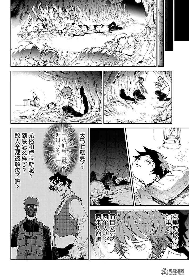 第109话