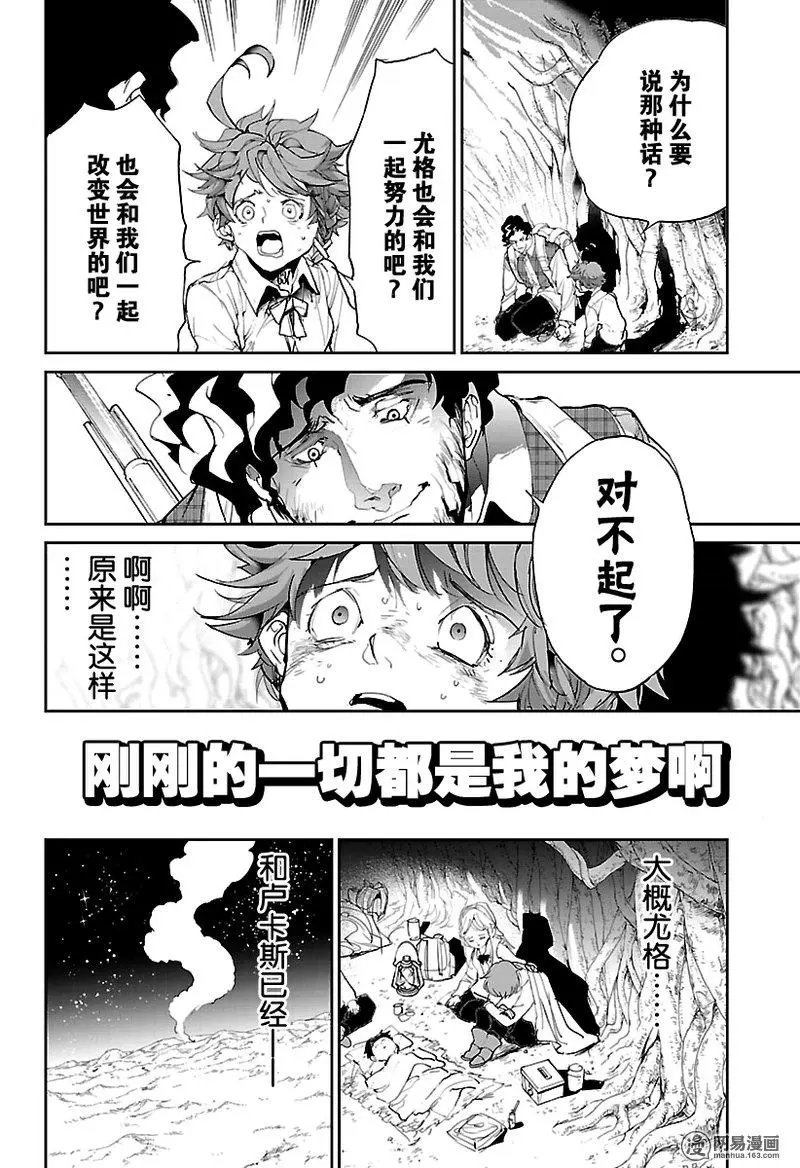 第109话