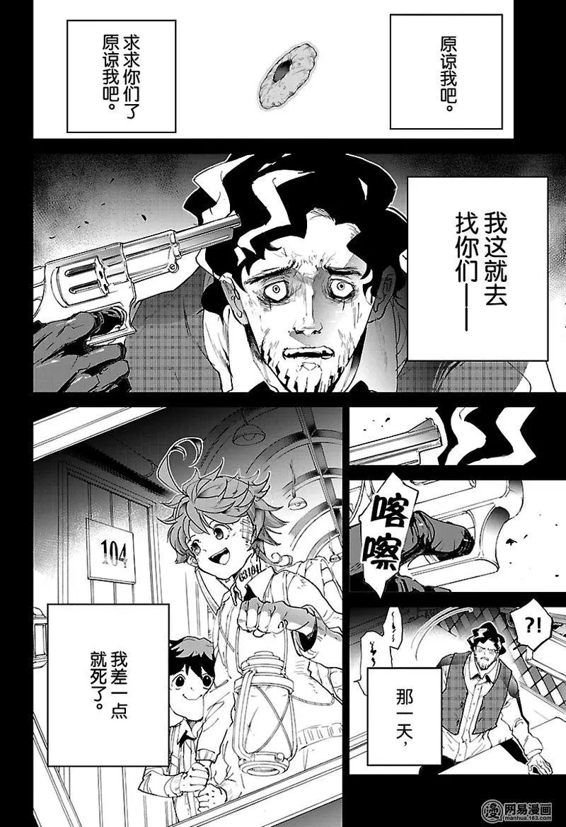 第109话
