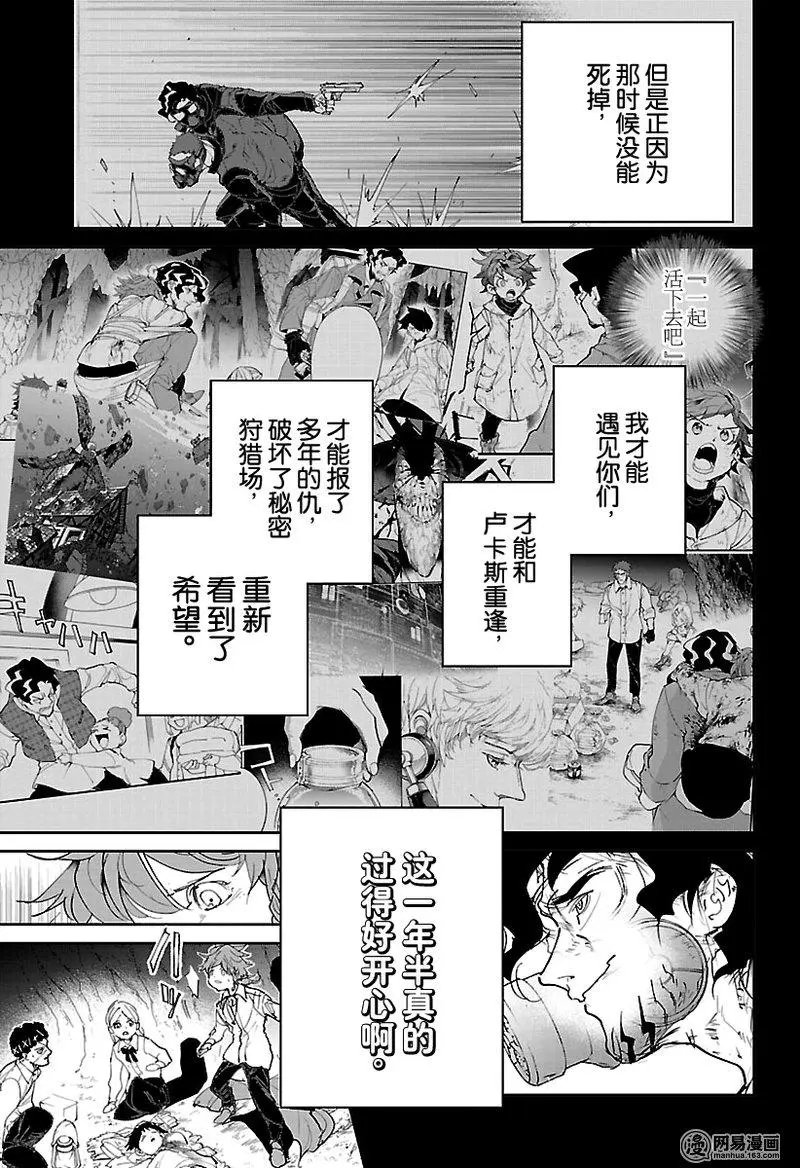 第109话