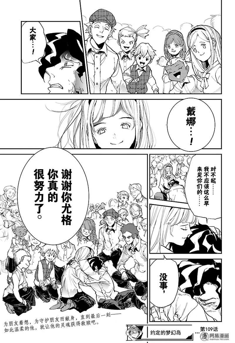 第109话