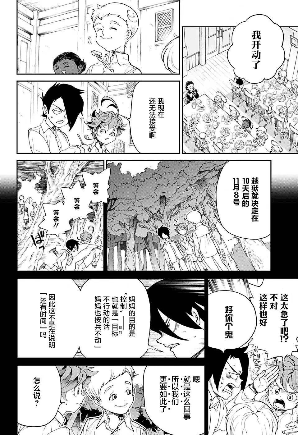 第11回