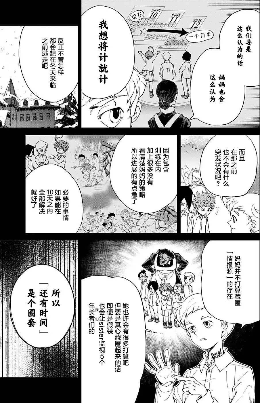 第11回