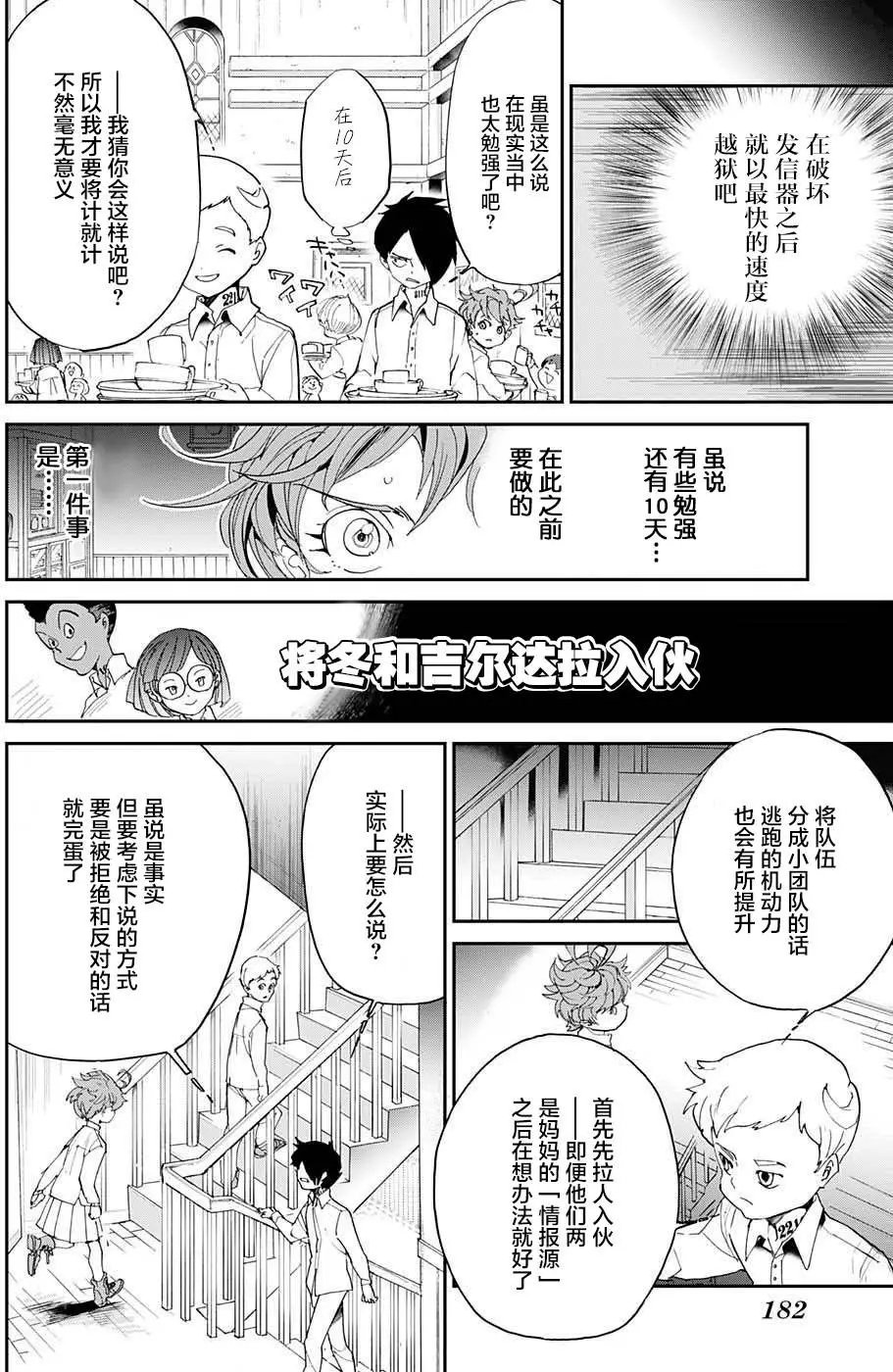 第11回