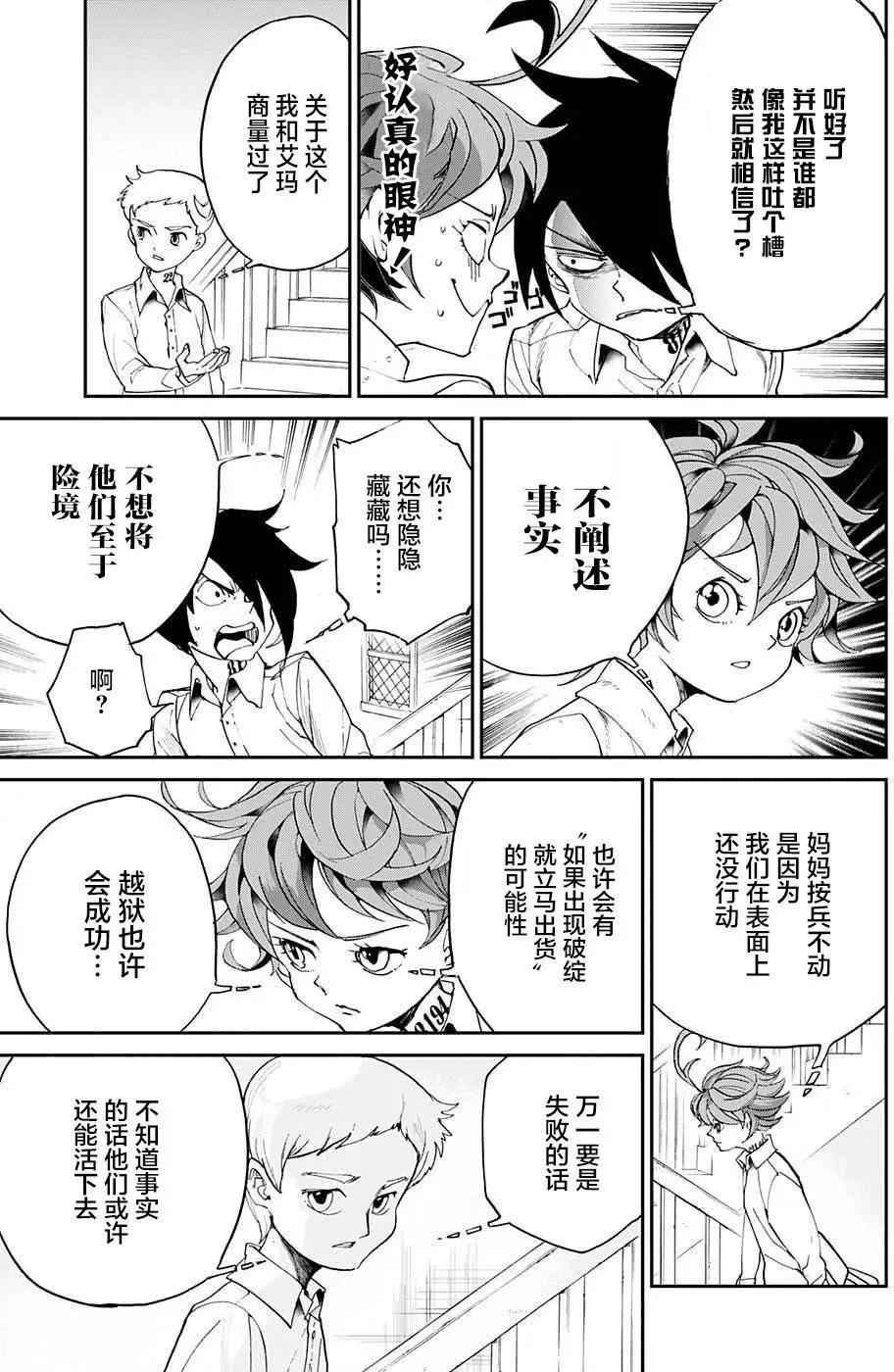第11回