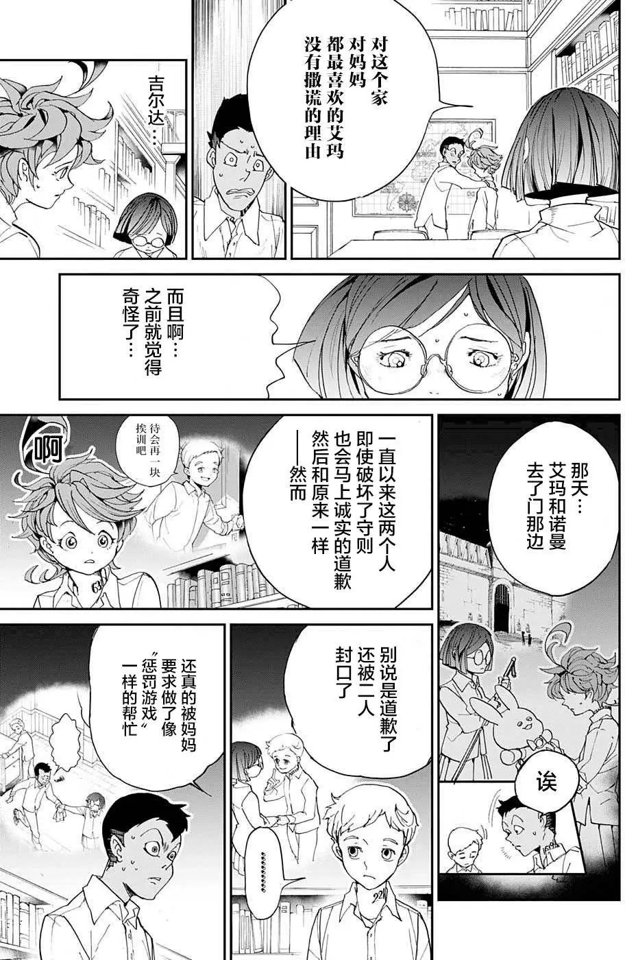 第11回