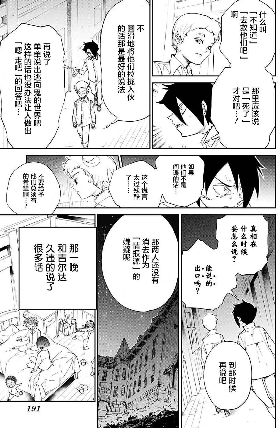 第11回