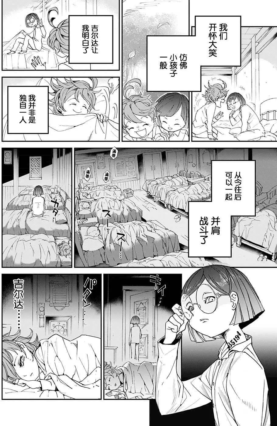 第11回