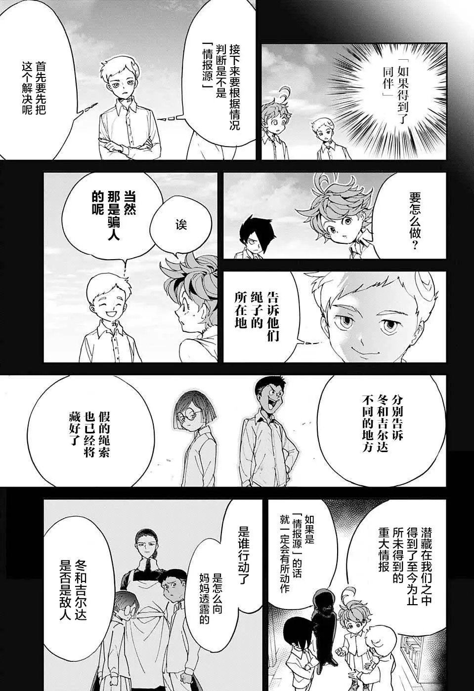 第11回