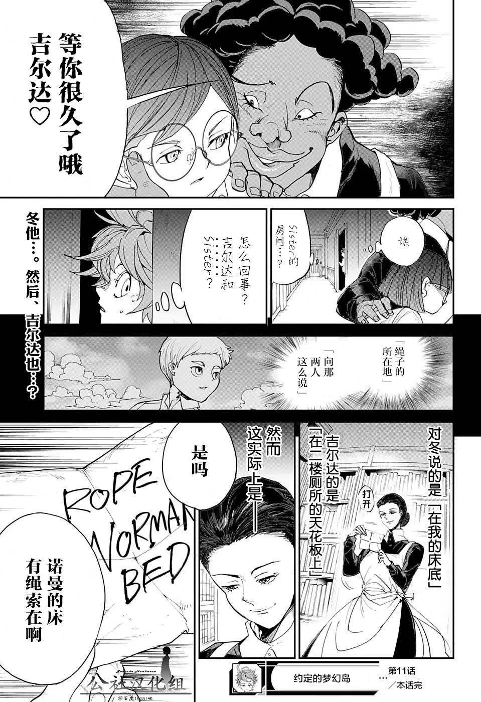 第11回