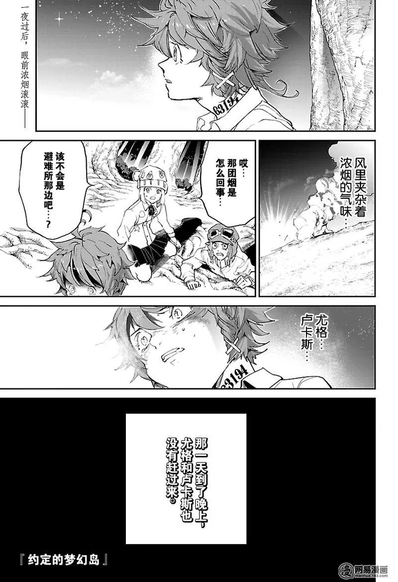 第110话