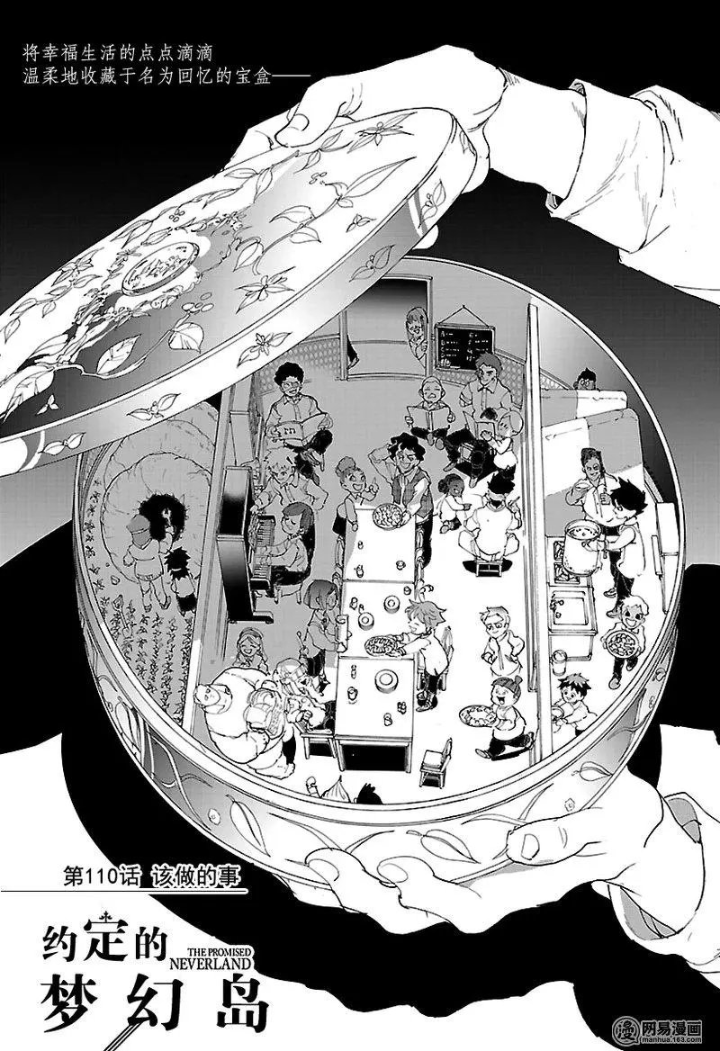 第110话