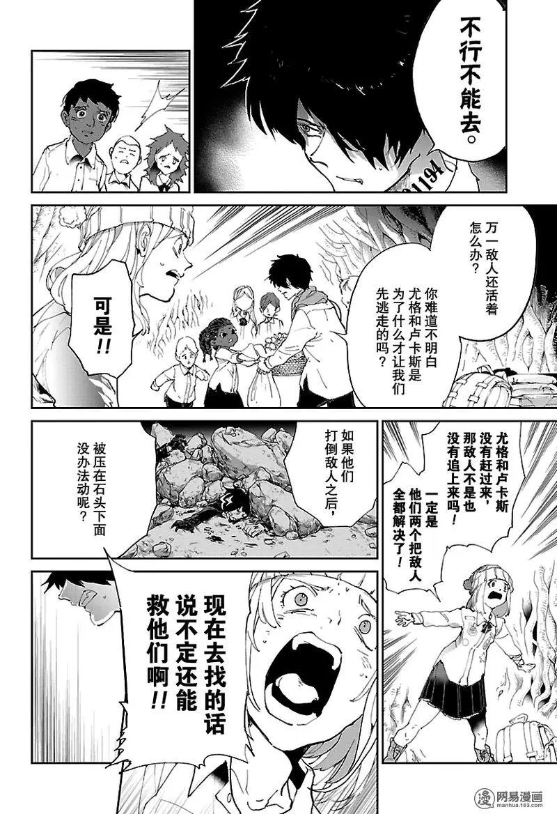 第110话