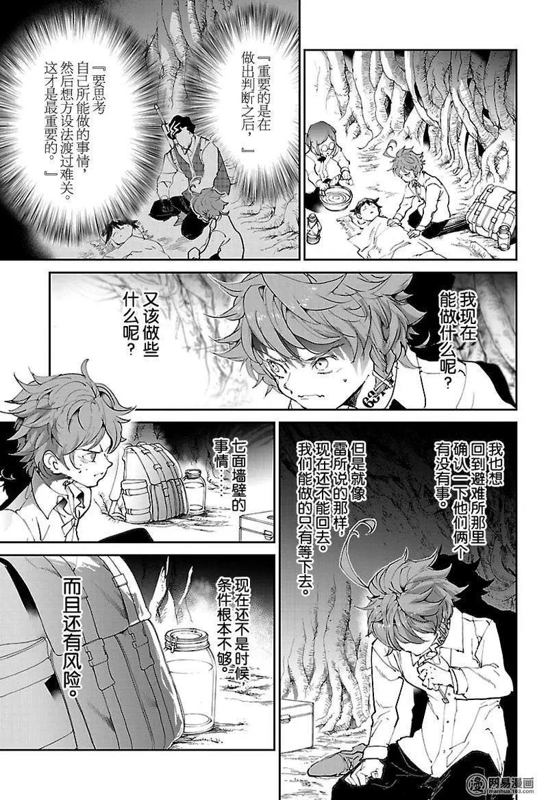 第110话