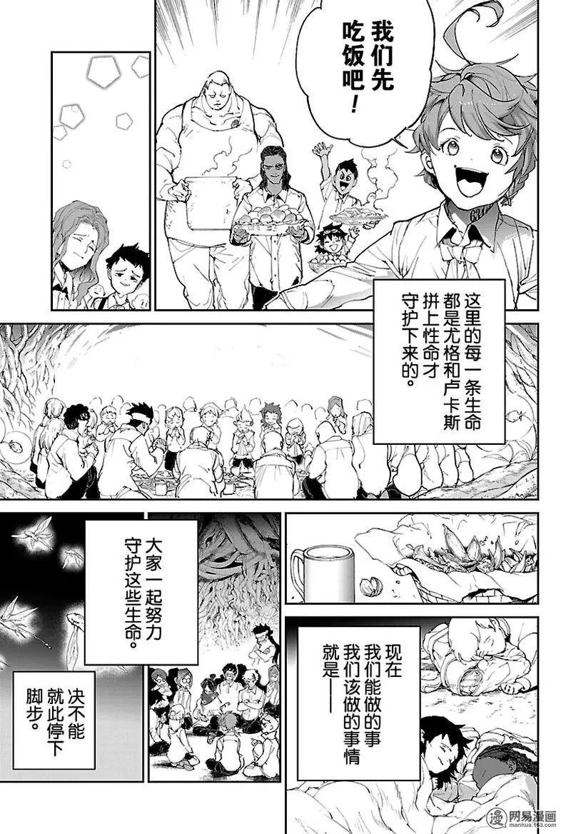 第110话