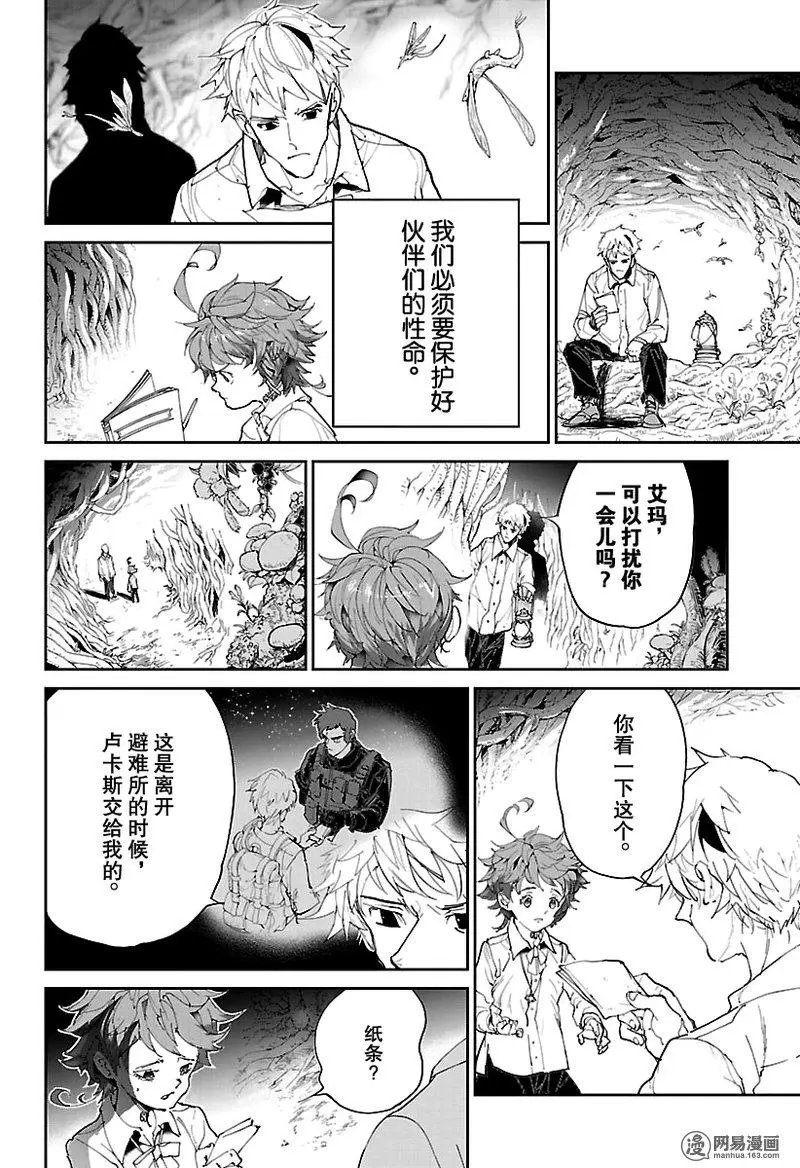第110话