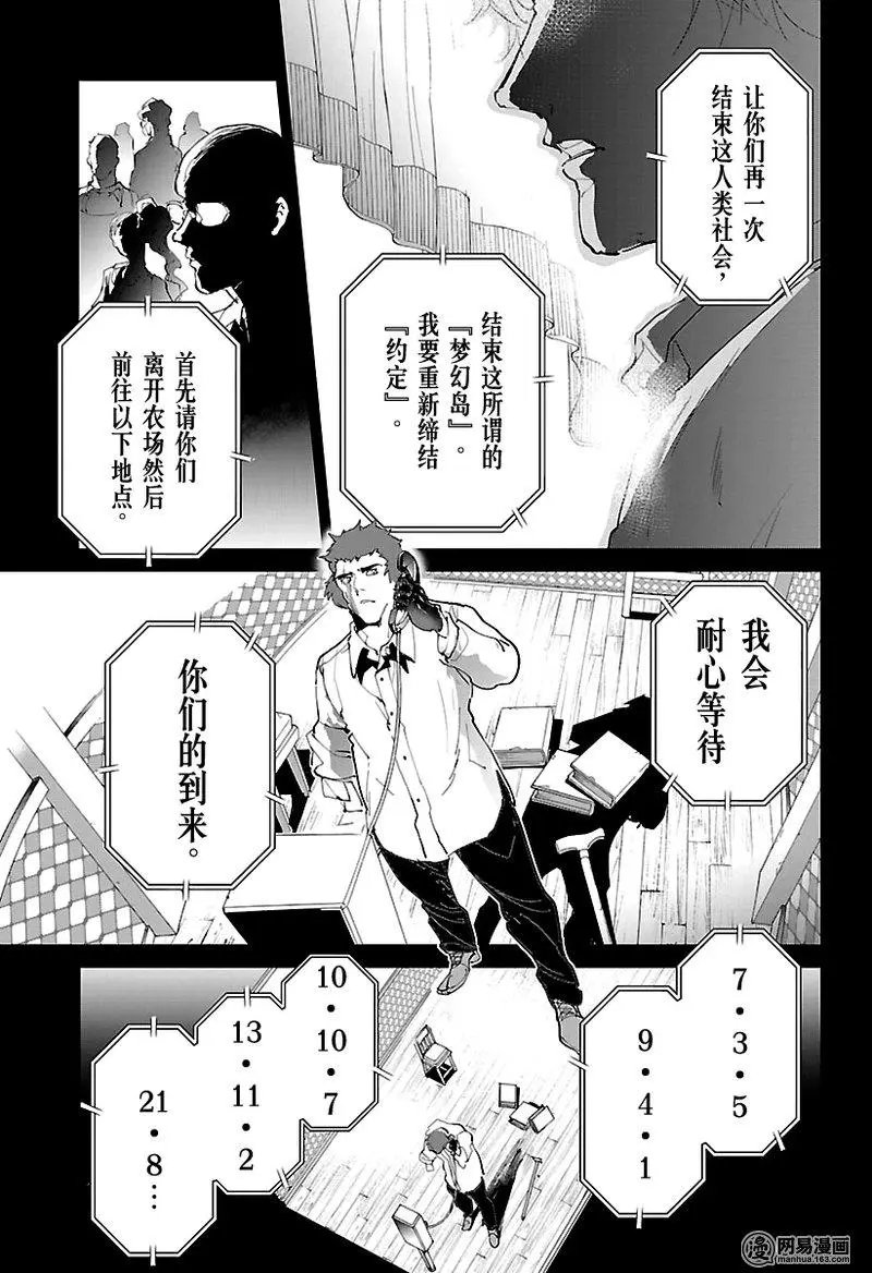 第110话