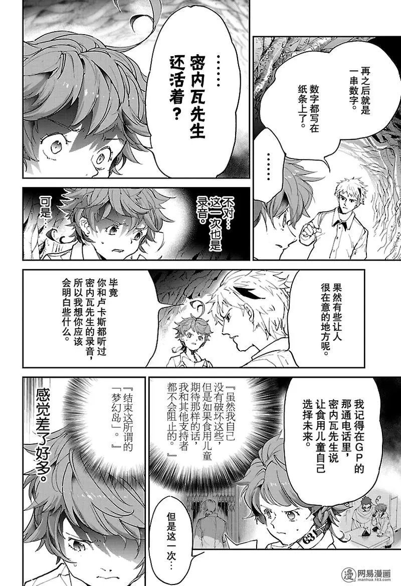 第110话