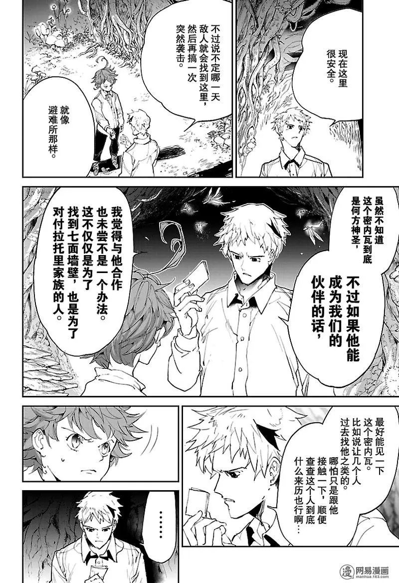 第110话