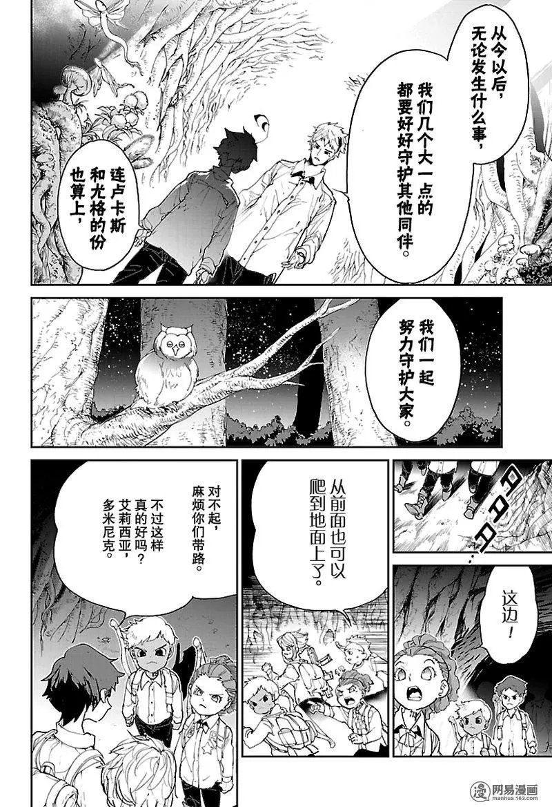 第110话