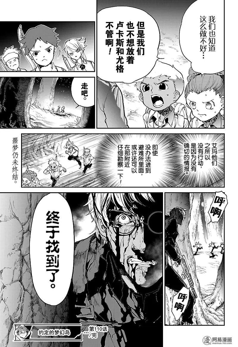 第110话