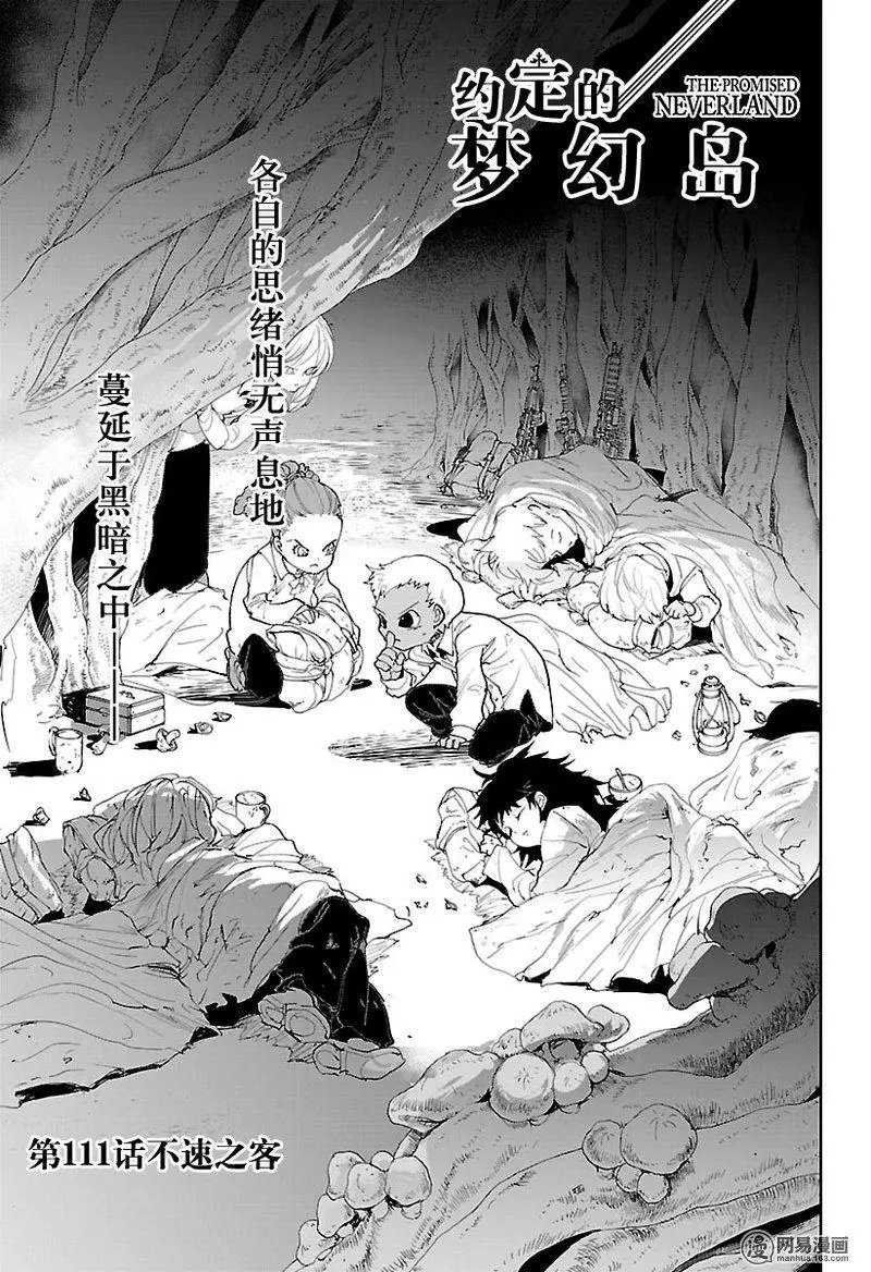 第111话