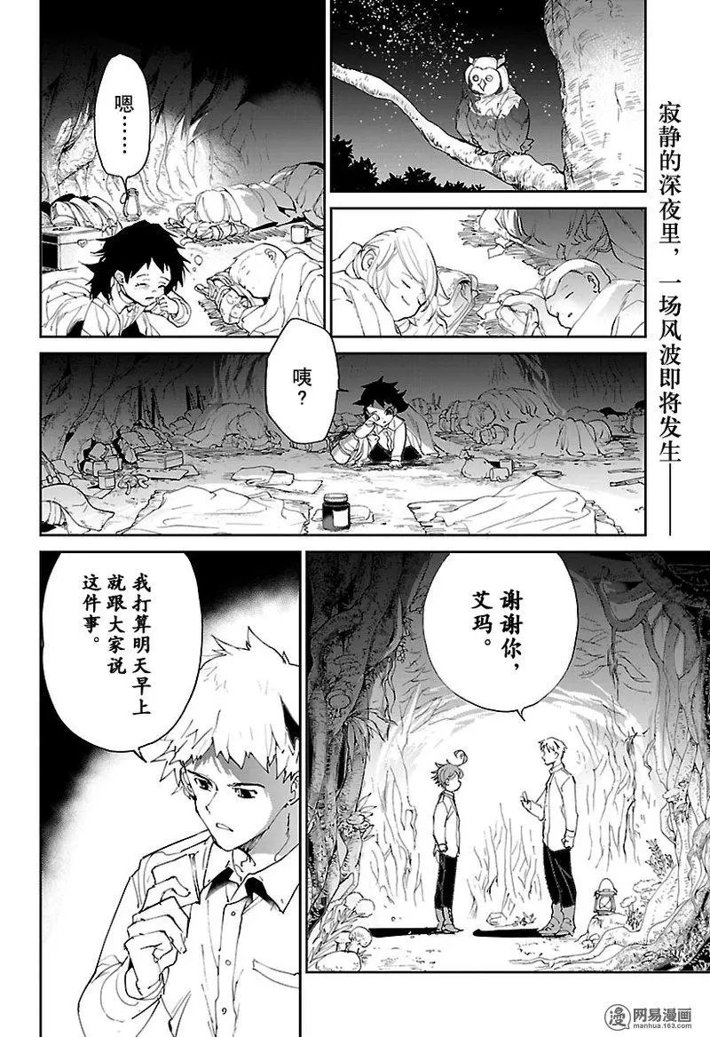 第111话