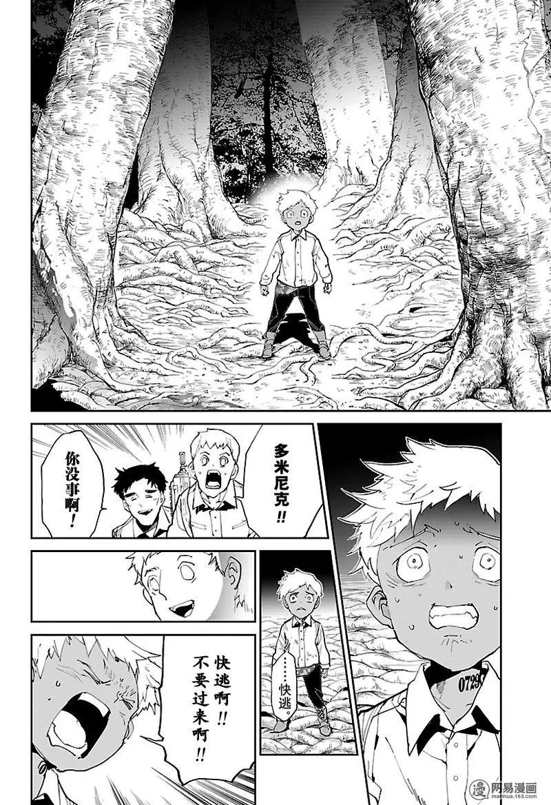 第111话