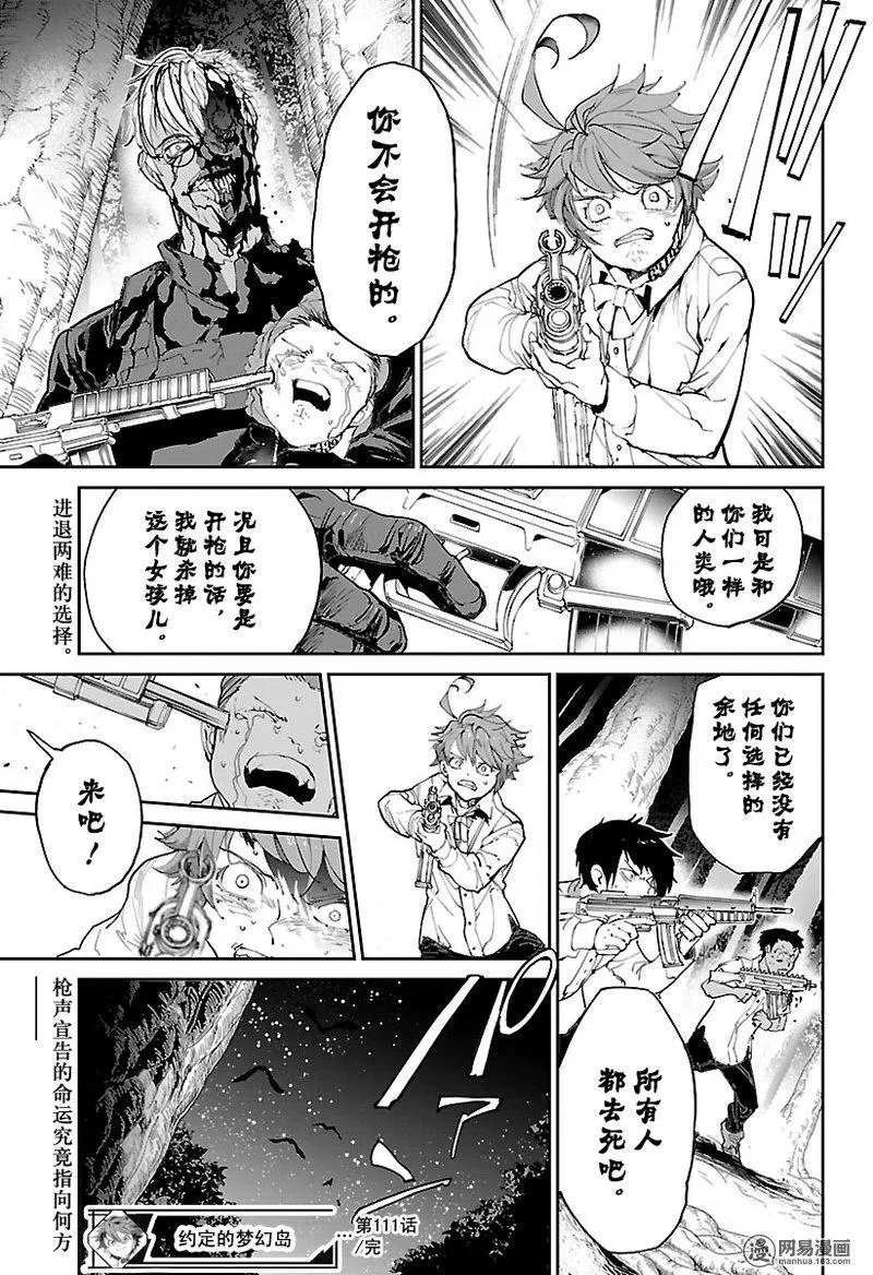 第111话