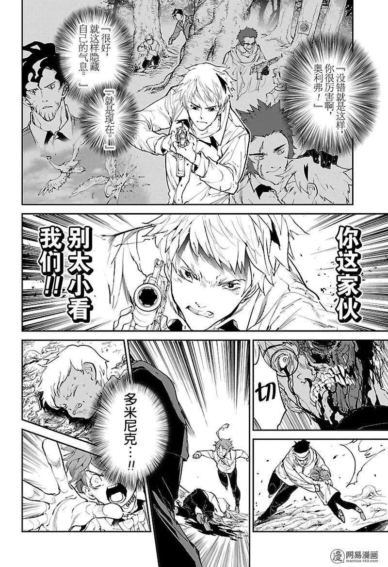 第112话