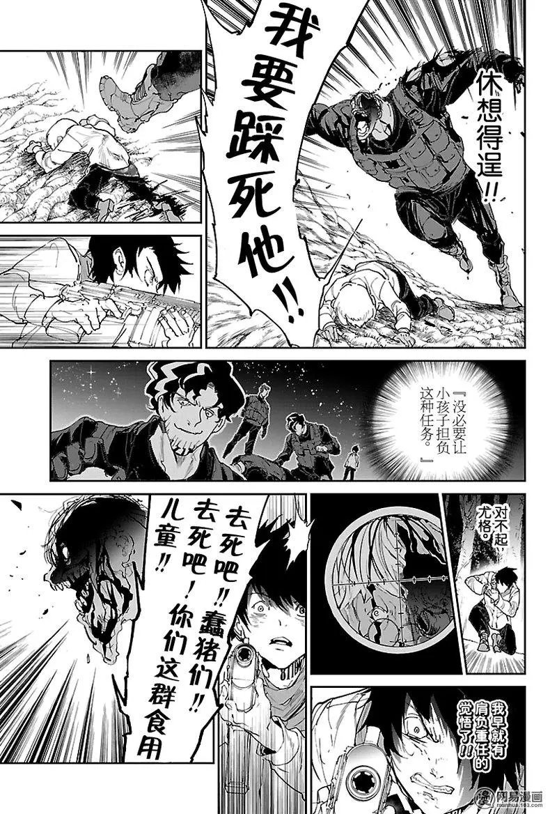 第112话