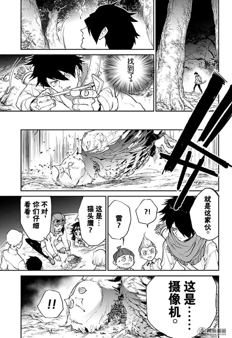 第112话