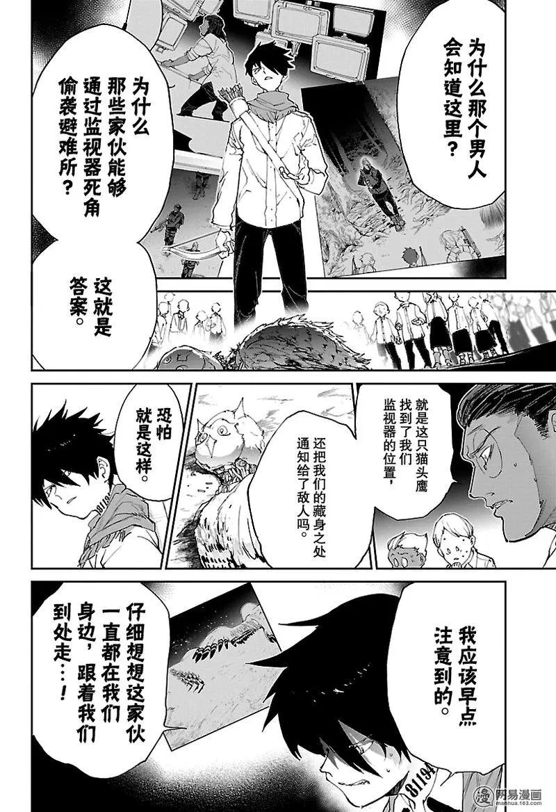 第112话