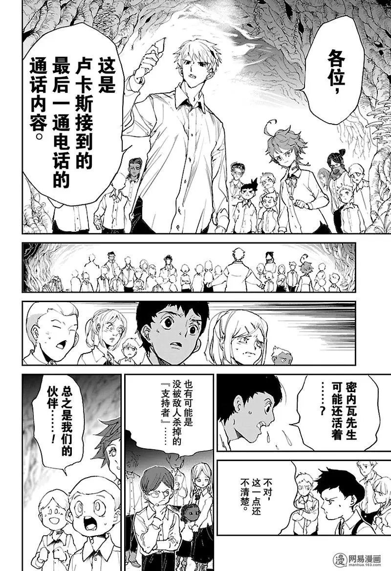 第112话